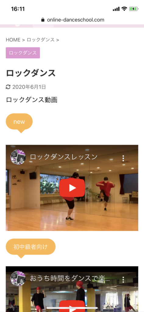 ロックダンスレッスンページ